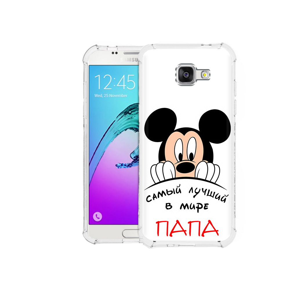 Чехол MyPads Tocco для Samsung Galaxy A5 (2016) Самай лучший папа Микки Маус, Прозрачный, Tocco
Чехол MyPads Tocco для Samsung Galaxy A5 (2016) Самай лучший папа Микки Маус, Прозрачный, Tocco