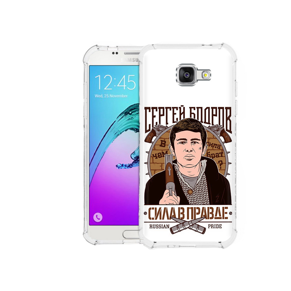 Чехол MyPads Tocco для Samsung Galaxy A5 (2016) Сергей Бодров (PT25252.581.155), Прозрачный, Tocco
Чехол MyPads Tocco для Samsung Galaxy A5 (2016) Сергей Бодров (PT25252.581.155), Прозрачный, Tocco