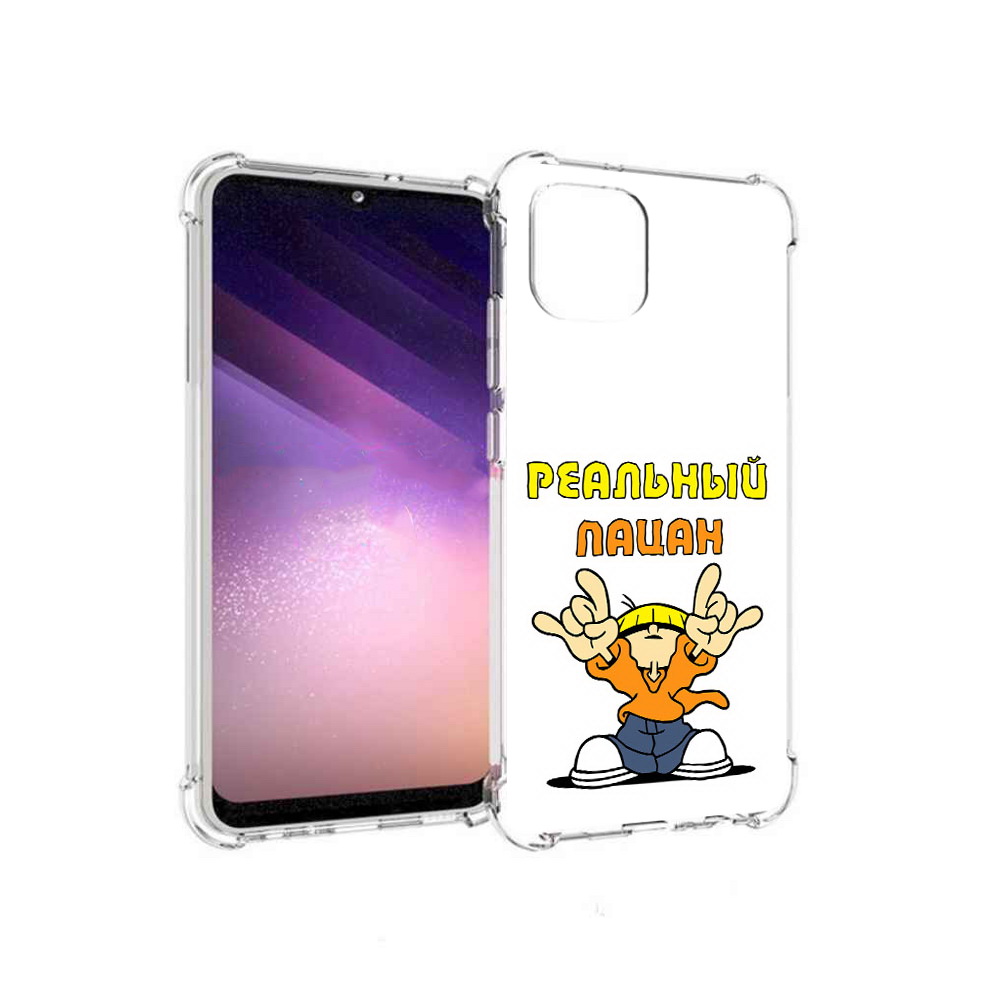 Чехол MyPads Tocco для Samsung Galaxy A03 реальный пацан (PT226903.537.578), Прозрачный, Tocco
Чехол MyPads Tocco для Samsung Galaxy A03 реальный пацан (PT226903.537.578), Прозрачный, Tocco
