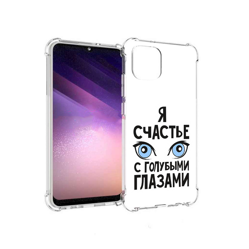Чехол MyPads Tocco для Samsung Galaxy A03 счастье с голубыми глазами (PT226903.537.633), Прозрачный, Tocco
Чехол MyPads Tocco для Samsung Galaxy A03 счастье с голубыми глазами (PT226903.537.633), Прозрачный, Tocco