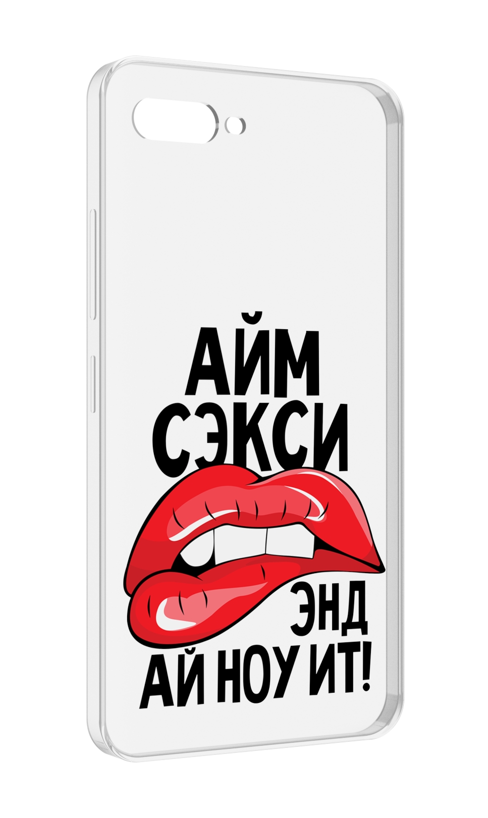 Чехол MyPads айм-секси для ITEL A25 / ITEL A25 Pro / ITEL A35, Прозрачный, Tocco
Чехол MyPads айм-секси для ITEL A25 / ITEL A25 Pro / ITEL A35, Прозрачный, Tocco