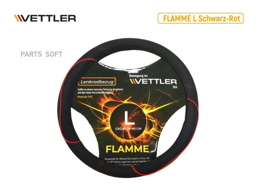 Оплетка На Руль L 39-40 См. (Классика, Волга) Экокожа Красный Vettler Flamme Vettler арт.
Оплетка На Руль L 39-40 См. (Классика, Волга) Экокожа Красный Vettler Flamme Vettler арт.
