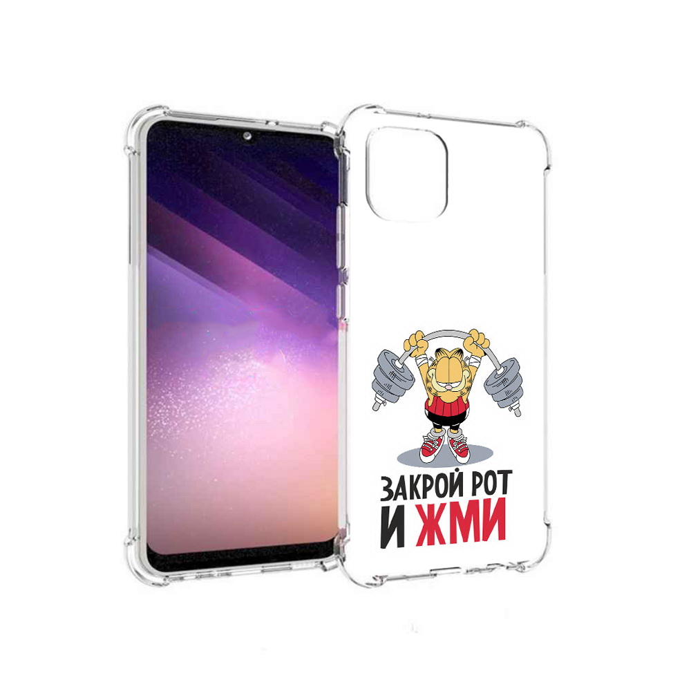 Чехол MyPads Tocco для Samsung Galaxy A03 Закрой рот и жми (PT226903.537.83), Прозрачный, Tocco
Чехол MyPads Tocco для Samsung Galaxy A03 Закрой рот и жми (PT226903.537.83), Прозрачный, Tocco