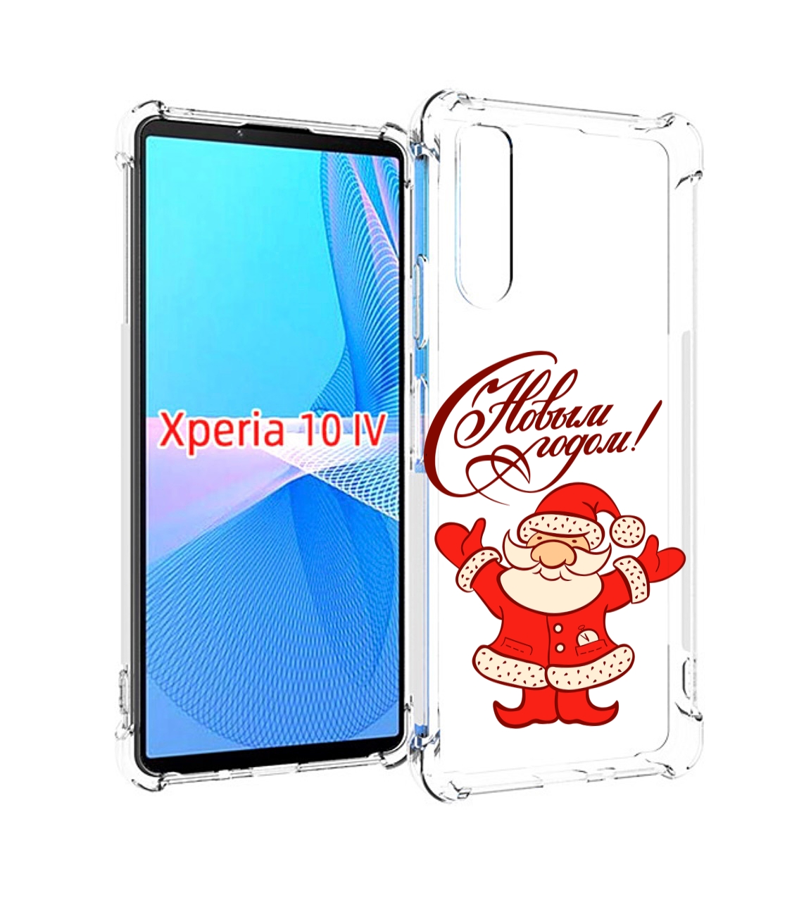 Чехол MyPads Добрый дед мороз с новым годом 2023 для Sony Xperia 10 IV (10-4), Прозрачный, Tocco
Чехол MyPads Добрый дед мороз с новым годом 2023 для Sony Xperia 10 IV (10-4), Прозрачный, Tocco