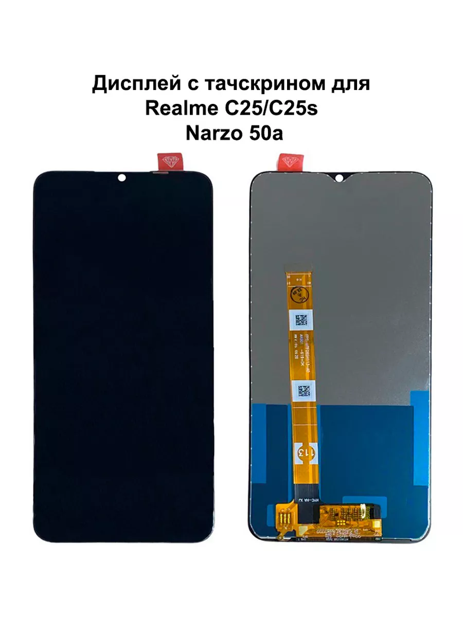 Дисплей Realme RMX3191 для смартфона Realme C25, C25s, Narzo 50a, A16, A54s, A56, RMX3191
Дисплей Realme RMX3191 для смартфона Realme C25, C25s, Narzo 50a, A16, A54s, A56, RMX3191