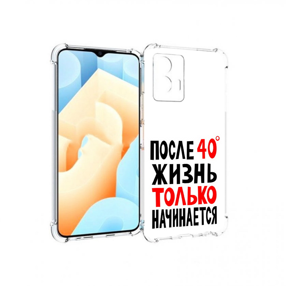 Чехол MyPads Tocco для Vivo U5 после 40 жизнь начинается (PT226979.416.553), Прозрачный, Tocco
Чехол MyPads Tocco для Vivo U5 после 40 жизнь начинается (PT226979.416.553), Прозрачный, Tocco