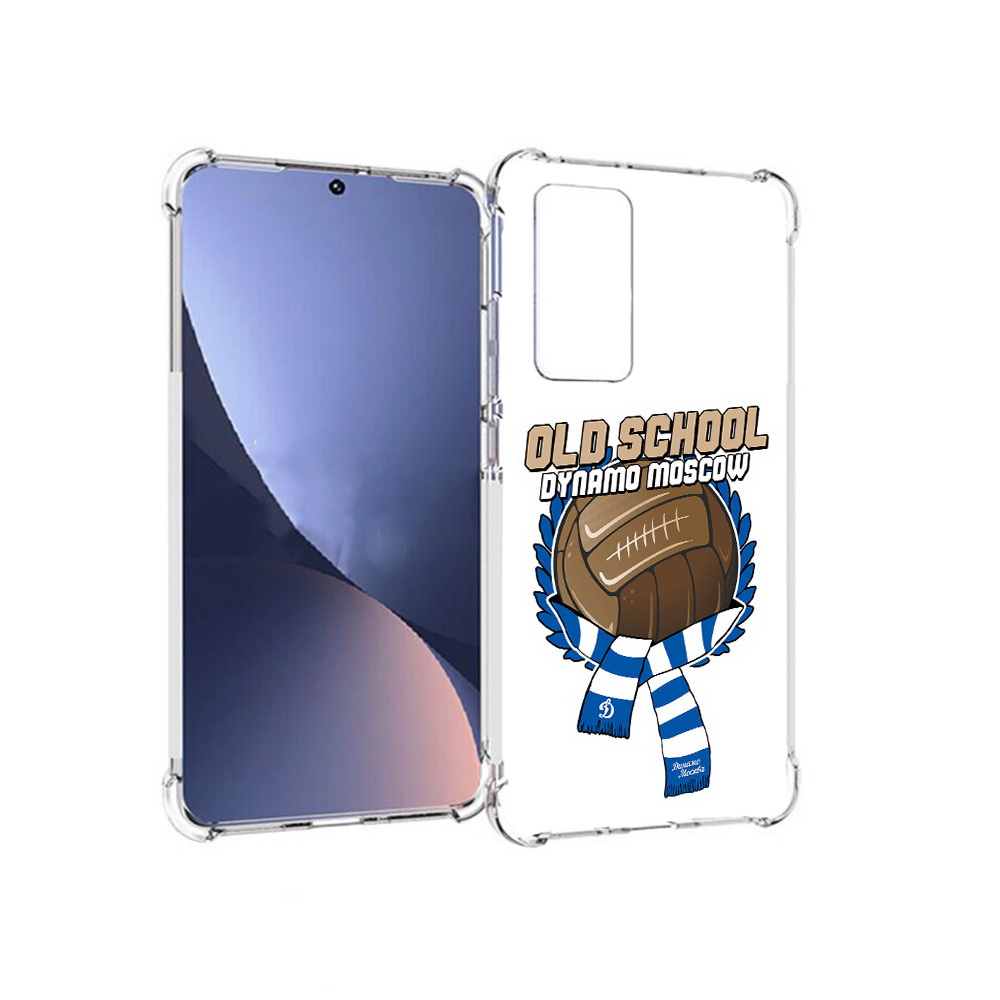 Чехол MyPads Tocco для Xiaomi 12 ФК Динамо олд скул (PT226952.288.176), Прозрачный, Tocco
Чехол MyPads Tocco для Xiaomi 12 ФК Динамо олд скул (PT226952.288.176), Прозрачный, Tocco