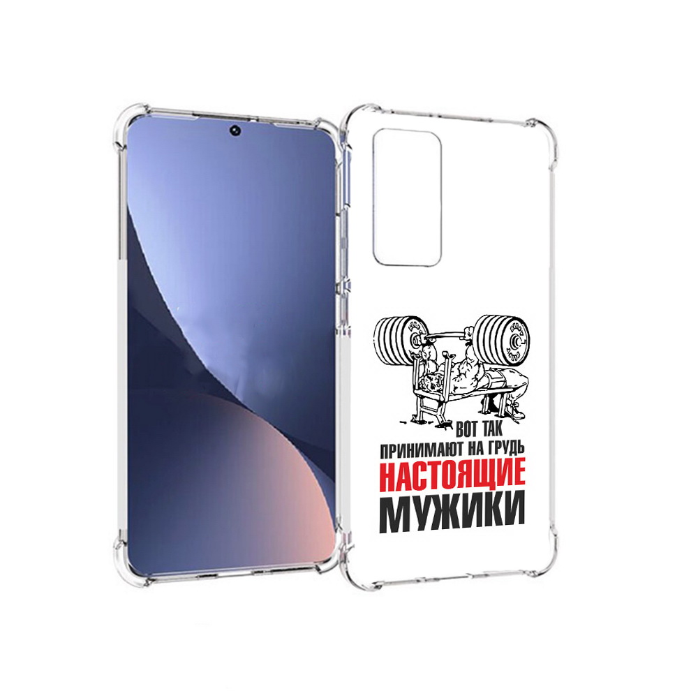 Чехол MyPads Tocco для Xiaomi 12 бодибилдинг для мужиков (PT226952.288.233), Прозрачный, Tocco
Чехол MyPads Tocco для Xiaomi 12 бодибилдинг для мужиков (PT226952.288.233), Прозрачный, Tocco