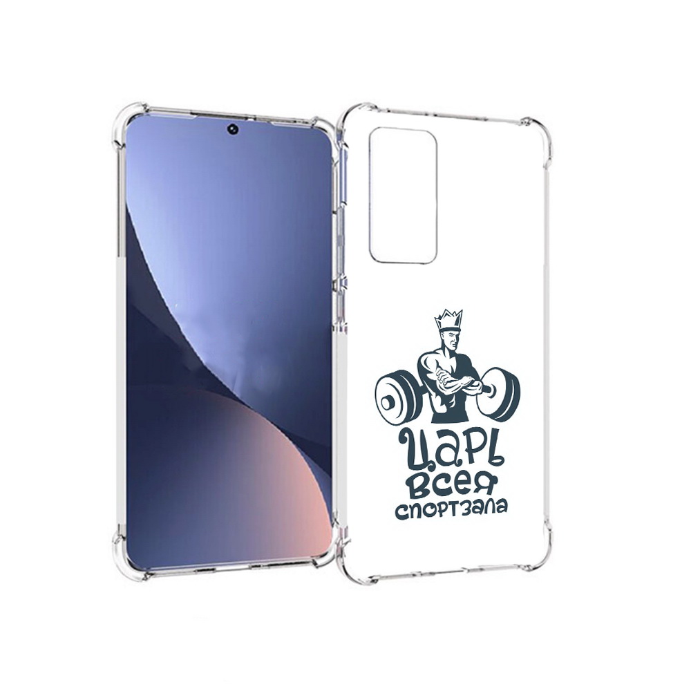 Чехол MyPads Tocco для Xiaomi 12 бодибилдинг царь спортзала (PT226952.288.239), Прозрачный, Tocco
Чехол MyPads Tocco для Xiaomi 12 бодибилдинг царь спортзала (PT226952.288.239), Прозрачный, Tocco