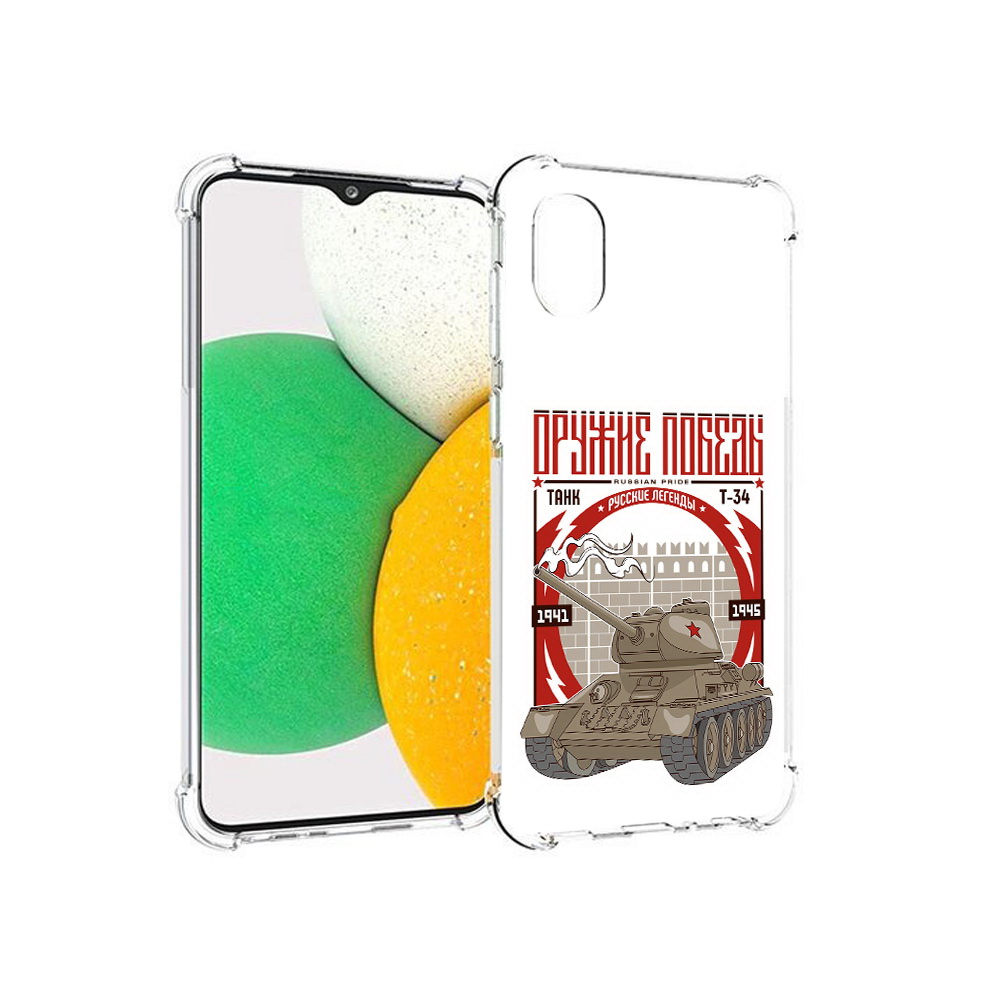 Чехол MyPads Tocco для Samsung Galaxy A03 Core Оружие победы (PT224480.538.127), Прозрачный, Tocco
Чехол MyPads Tocco для Samsung Galaxy A03 Core Оружие победы (PT224480.538.127), Прозрачный, Tocco
