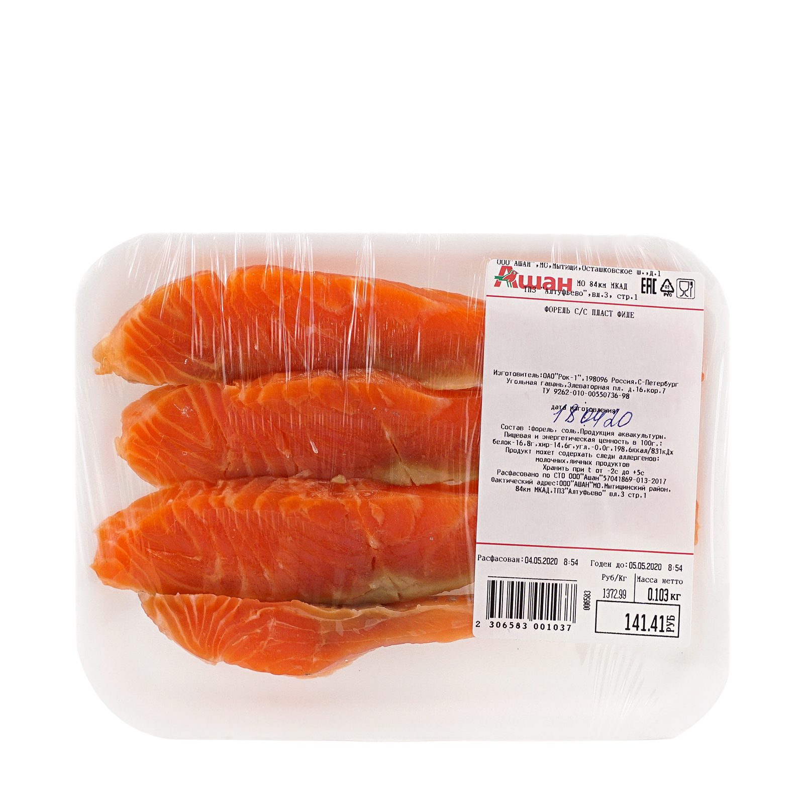 Форель Моремания слабосоленая филе пласт +-1 кг
Форель Моремания слабосоленая филе пласт +-1 кг