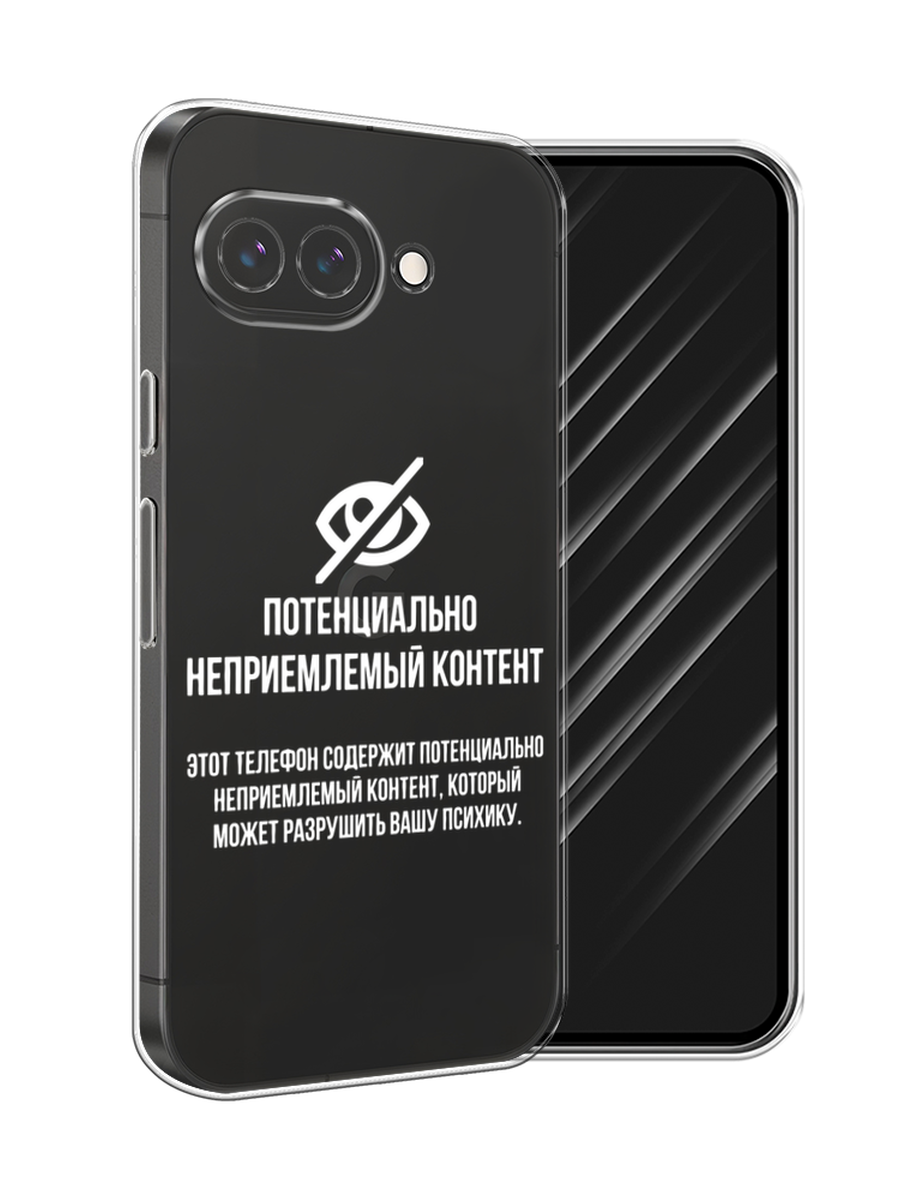 Чехол Awog на Google Pixel 9a "Неприемлемый контент", Белый;серый;серебристый, 272250-1
Чехол Awog на Google Pixel 9a "Неприемлемый контент", Белый;серый;серебристый, 272250-1