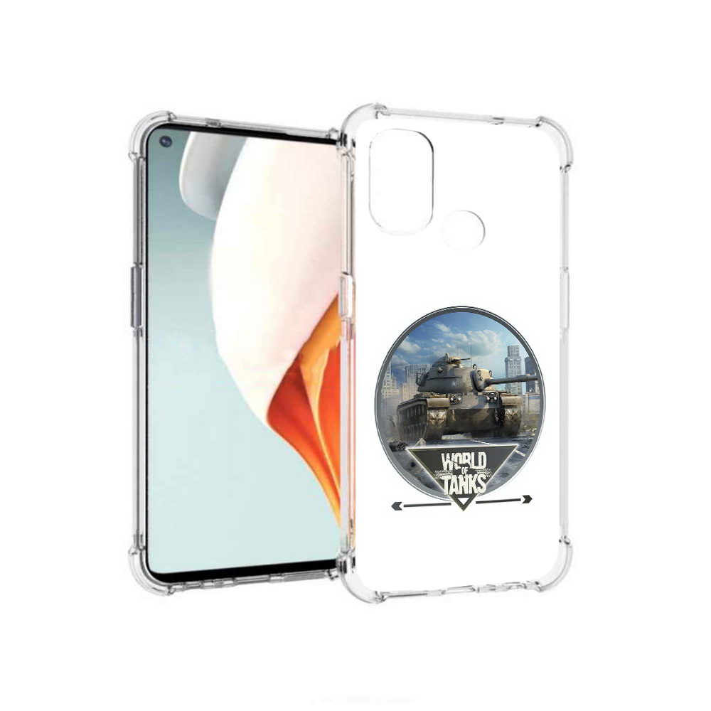 Чехол MyPads Tocco для OnePlus Nord N100 Мир танков (PT227045.141.119), Прозрачный, Tocco
Чехол MyPads Tocco для OnePlus Nord N100 Мир танков (PT227045.141.119), Прозрачный, Tocco