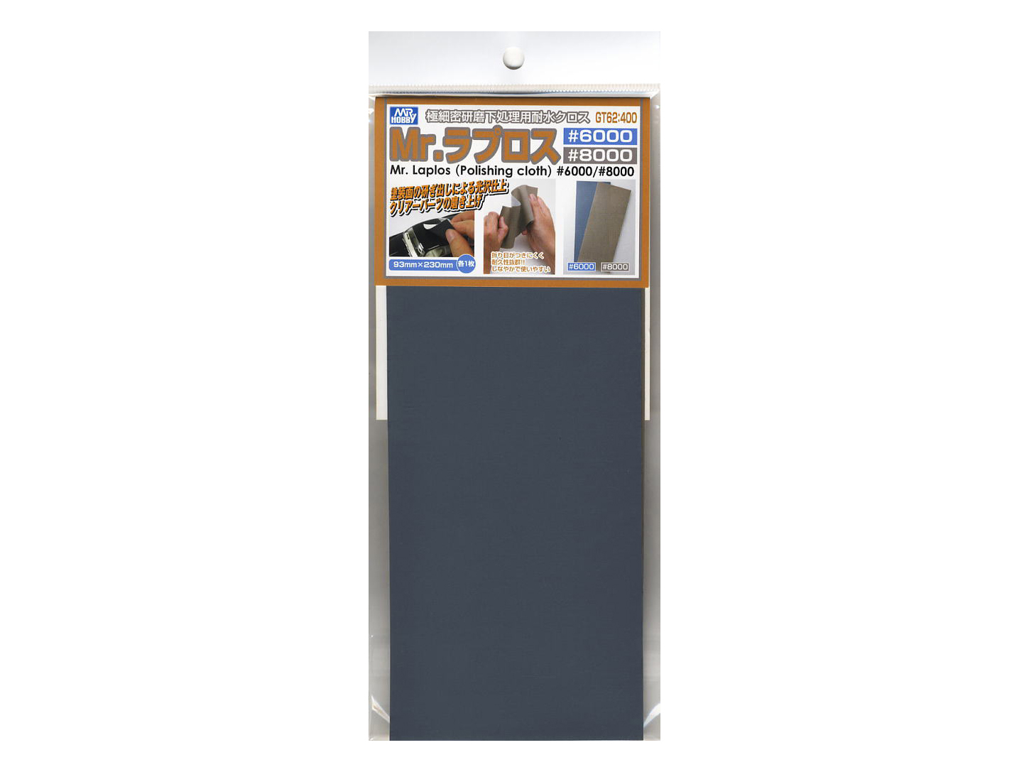 Абразивный тканевый материал Gunze Sangyo MR.HOBBY Mr.Water Proof Polishing Cloth
Абразивный тканевый материал Gunze Sangyo MR.HOBBY Mr.Water Proof Polishing Cloth