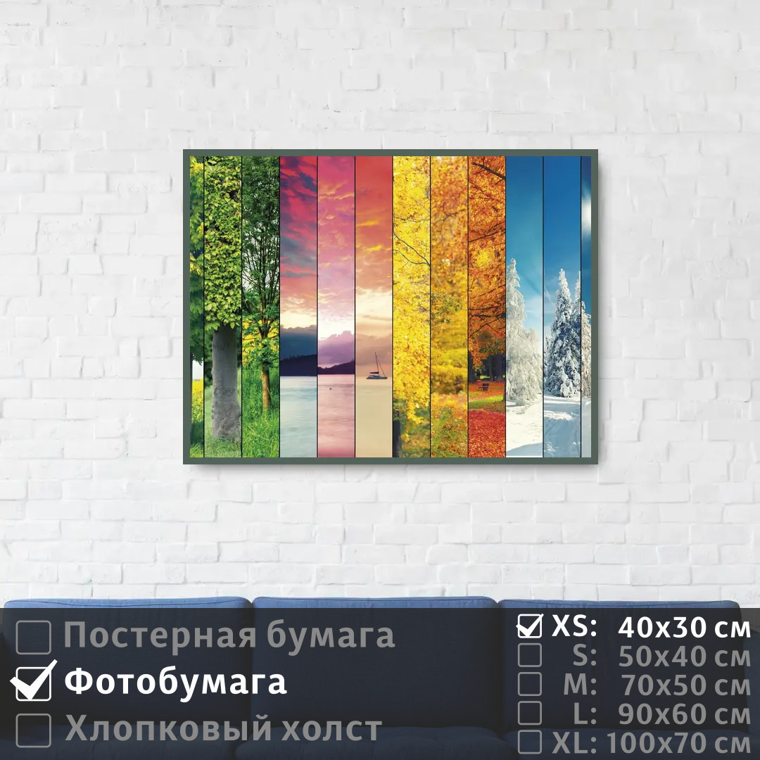 Постер на фотобумаге ПолиЦентр Коллаж из фотографий времена года 40х30 см, КоллажИзФотографийВременаГода
Постер на фотобумаге ПолиЦентр Коллаж из фотографий времена года 40х30 см, КоллажИзФотографийВременаГода