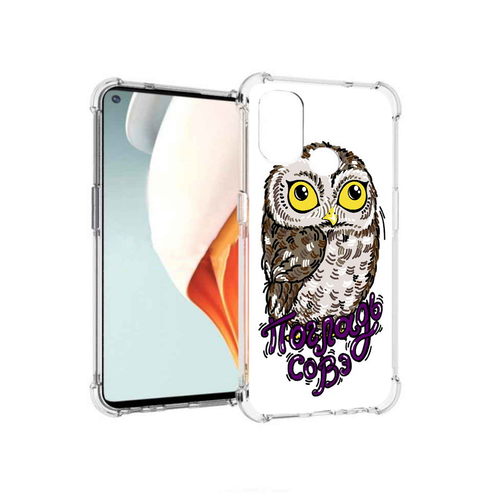Чехол MyPads Tocco для OnePlus Nord N100 Погладь Совэ (PT227045.141.136), Прозрачный, Tocco
Чехол MyPads Tocco для OnePlus Nord N100 Погладь Совэ (PT227045.141.136), Прозрачный, Tocco