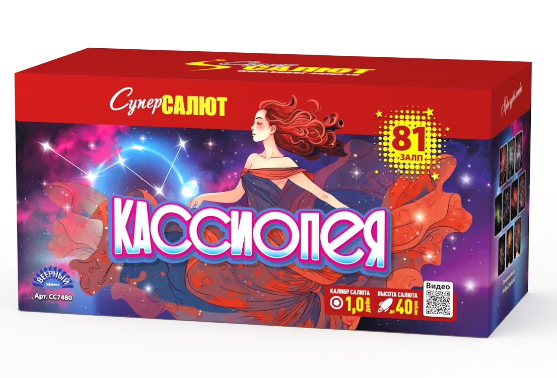 Фейерверк салют Супер Салют Кассиопея, калибр 1.0, 81 залп, СС7480, 10 эффектов, СС7480
Фейерверк салют Супер Салют Кассиопея, калибр 1.0, 81 залп, СС7480, 10 эффектов, СС7480
