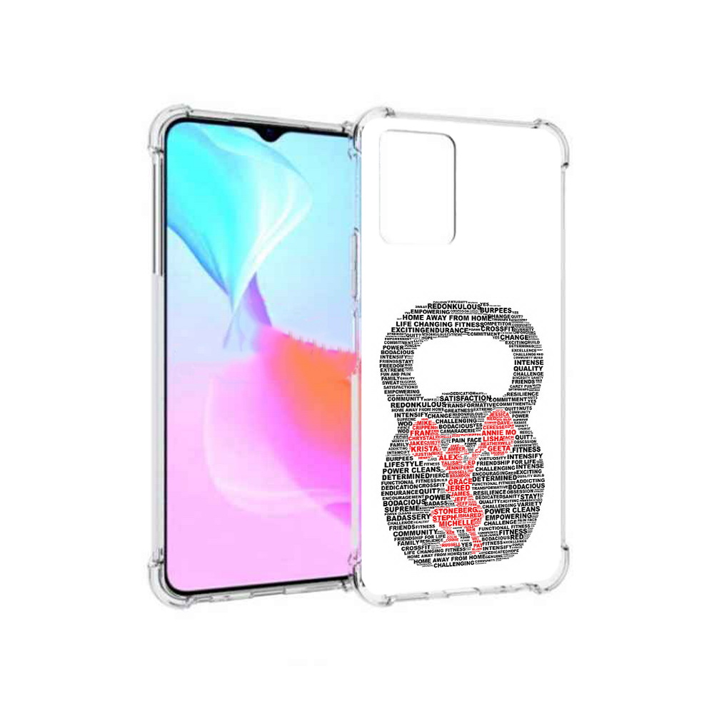 Чехол MyPads Tocco для Vivo Y33s бодибилдинг гиря из слов (PT226981.417.232), Прозрачный, Tocco
Чехол MyPads Tocco для Vivo Y33s бодибилдинг гиря из слов (PT226981.417.232), Прозрачный, Tocco