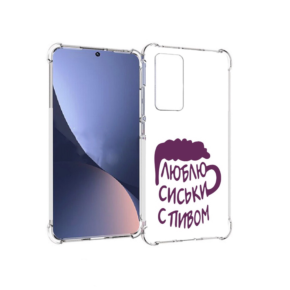 Чехол MyPads Tocco для Xiaomi 12 люблю пить кружка (PT226952.288.453), Прозрачный, Tocco
Чехол MyPads Tocco для Xiaomi 12 люблю пить кружка (PT226952.288.453), Прозрачный, Tocco