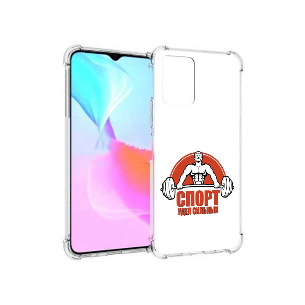Чехол MyPads Tocco для Vivo Y33s бодибилдинг спорт (PT226981.417.236), Прозрачный, Tocco
Чехол MyPads Tocco для Vivo Y33s бодибилдинг спорт (PT226981.417.236), Прозрачный, Tocco