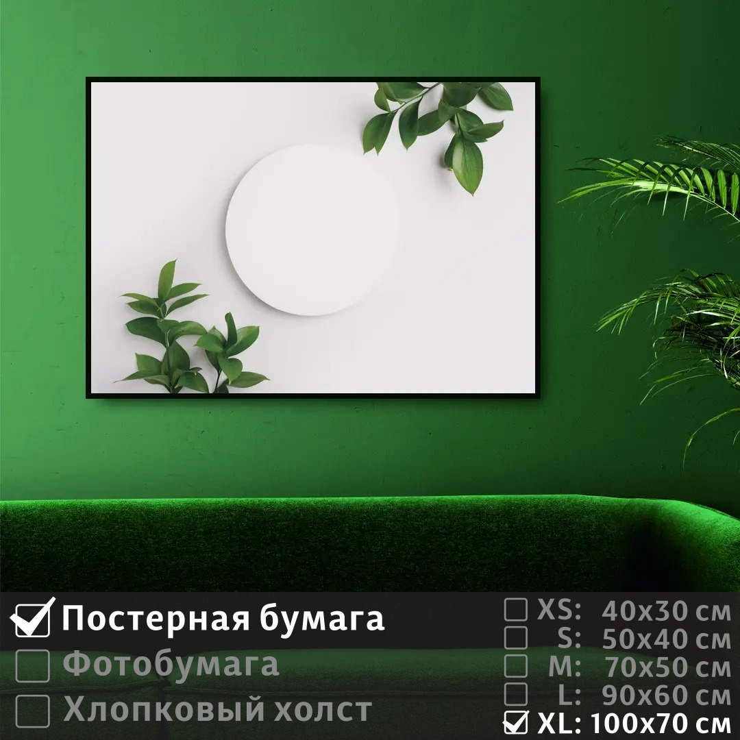 Постер на стену ПолиЦентр Ветки минимализм для интерьера 100х70 см, ВеткиМинимализмДляИнтерьера1
Постер на стену ПолиЦентр Ветки минимализм для интерьера 100х70 см, ВеткиМинимализмДляИнтерьера1