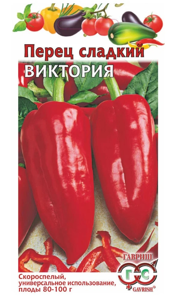 Семена перец сладкий Виктория Гавриш 74486 1 уп., Перец сладкий Виктория 0,3гр. (Гавриш)
Семена перец сладкий Виктория Гавриш 74486 1 уп., Перец сладкий Виктория 0,3гр. (Гавриш)