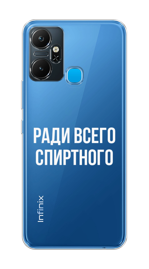 Чехол на Infinix Smart 6 Plus "Ради всего спиртного", Серый;белый;прозрачный, 3102350-1
Чехол на Infinix Smart 6 Plus "Ради всего спиртного", Серый;белый;прозрачный, 3102350-1