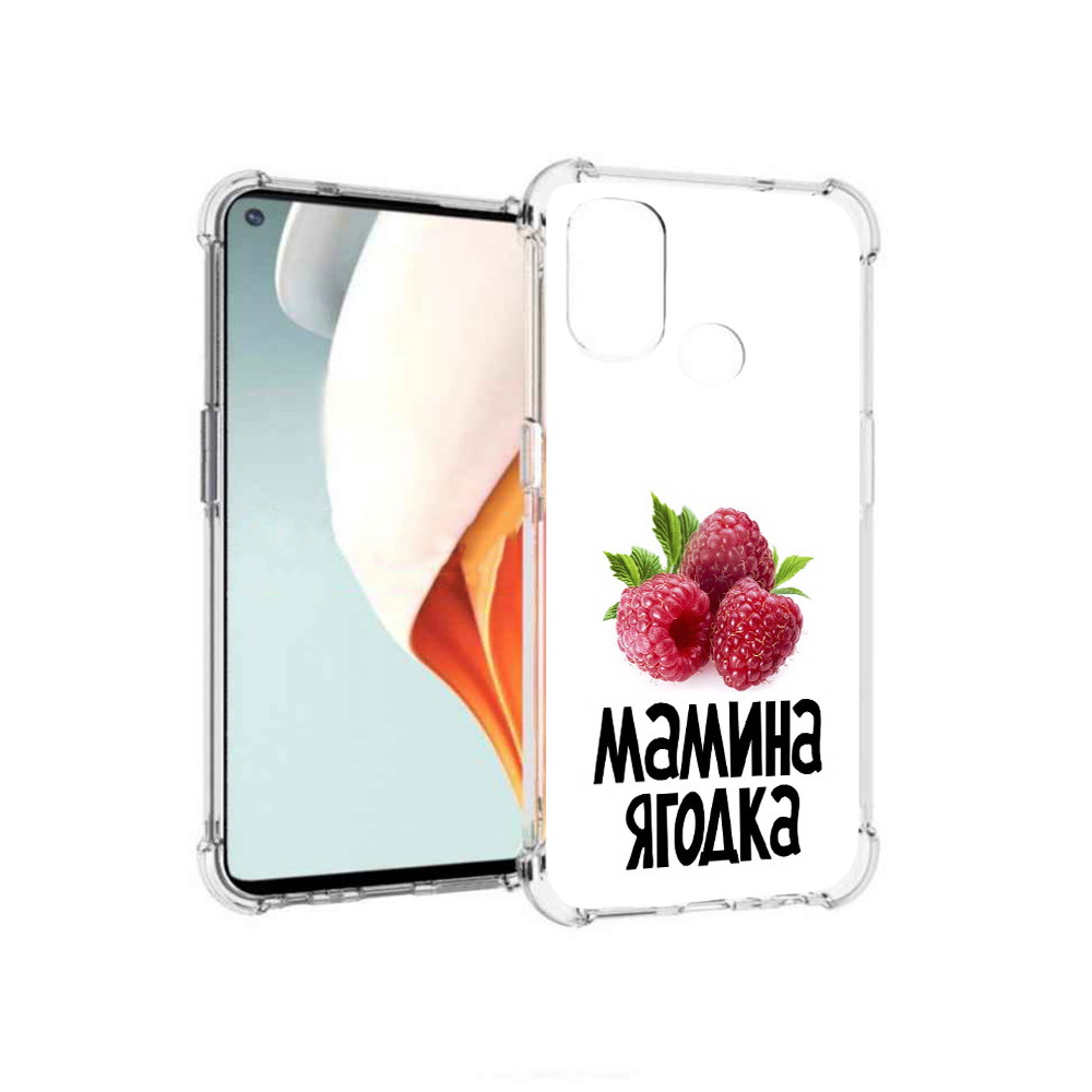 Чехол MyPads Tocco для OnePlus Nord N100 мамина ягодка (PT227045.141.456), Прозрачный, Tocco
Чехол MyPads Tocco для OnePlus Nord N100 мамина ягодка (PT227045.141.456), Прозрачный, Tocco