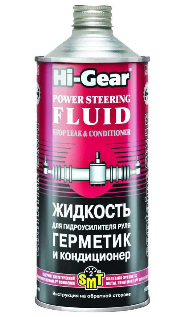 Жидкость Гидроусилителя Руля Hi-Gear С Smt2 Герметик 946 Мл AGA арт. HG7024, Прозрачный
Жидкость Гидроусилителя Руля Hi-Gear С Smt2 Герметик 946 Мл AGA арт. HG7024, Прозрачный