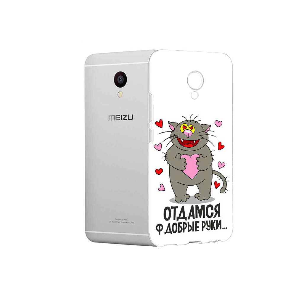 Чехол MyPads Tocco для Meizu M3 Отдамся в добрые руки (PT46043.81.128), Прозрачный, Tocco
Чехол MyPads Tocco для Meizu M3 Отдамся в добрые руки (PT46043.81.128), Прозрачный, Tocco