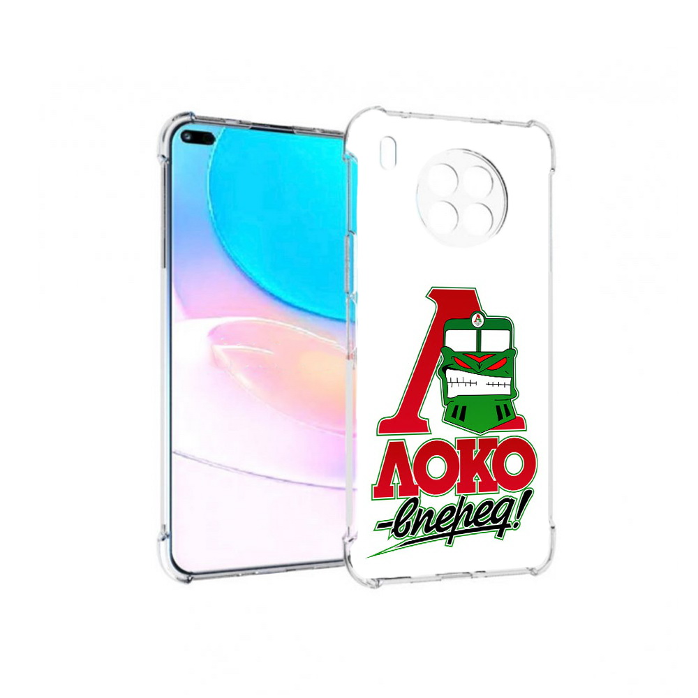 Чехол задняя-панель-накладка-бампер MyPads ФК локо вперед для Huawei Nova 8i, Прозрачный, Tocco
Чехол задняя-панель-накладка-бампер MyPads ФК локо вперед для Huawei Nova 8i, Прозрачный, Tocco