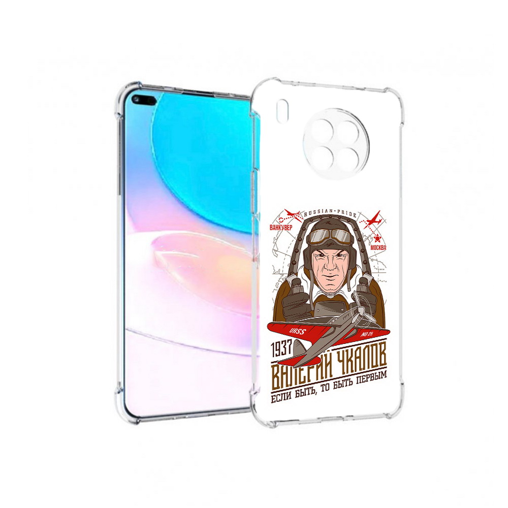 Чехол задняя-панель-накладка-бампер MyPads Чкалов для Huawei Nova 8i, Прозрачный, Tocco
Чехол задняя-панель-накладка-бампер MyPads Чкалов для Huawei Nova 8i, Прозрачный, Tocco