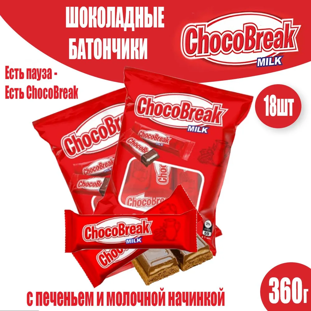 Батончики Crafers Choco Break с шоколадом и молочной начинкой, 180 г х 2 шт, Батончики Crafers Choco Break