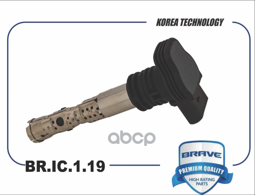 BRAVE Катушка зажигания VAG Golf IV 97-05, Passat B3 00-05, Octavia 96-10, A4, A6 95- 1.8-
BRAVE Катушка зажигания VAG Golf IV 97-05, Passat B3 00-05, Octavia 96-10, A4, A6 95- 1.8-