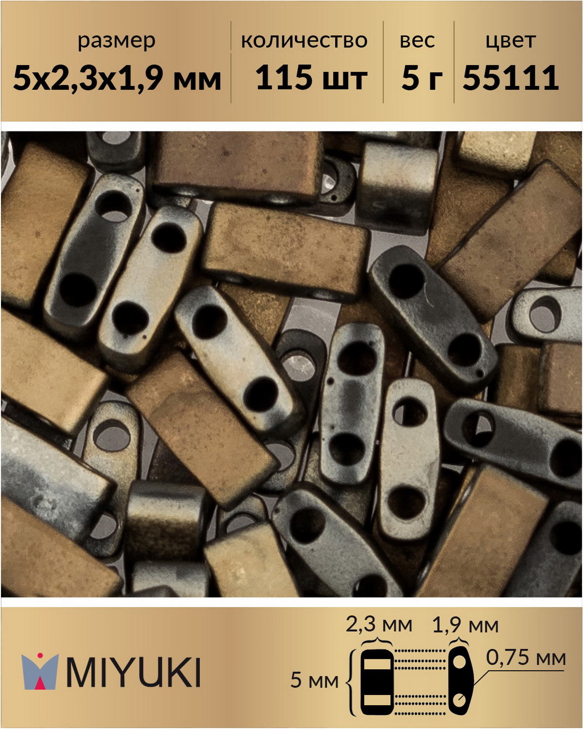 Бисер Miyuki Half Tila, 5х2,3 мм, Valentinite Full Matted 55111, 5 гр, Серый, Miyuki Half Tila
Бисер Miyuki Half Tila, 5х2,3 мм, Valentinite Full Matted 55111, 5 гр, Серый, Miyuki Half Tila