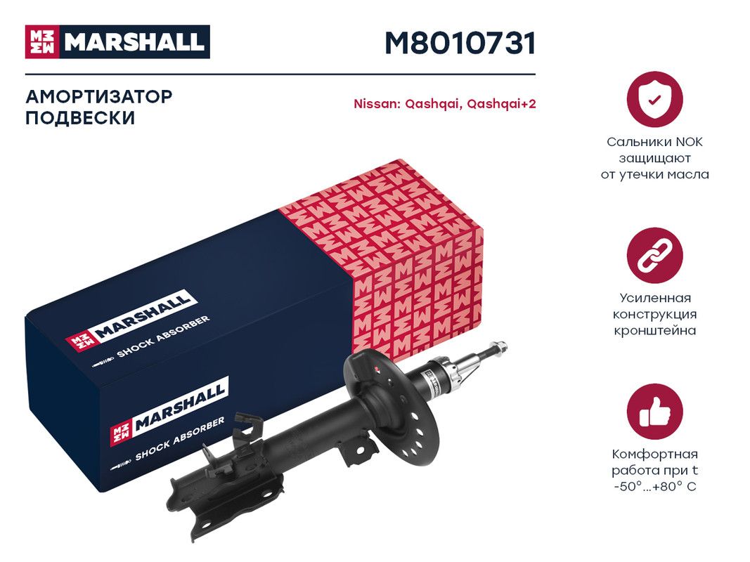 Амортизатор газовый передний левый Nissan Qashqai I 06-; Nissan Qashqai+2 08- (M8010731), M801073
Амортизатор газовый передний левый Nissan Qashqai I 06-; Nissan Qashqai+2 08- (M8010731), M801073