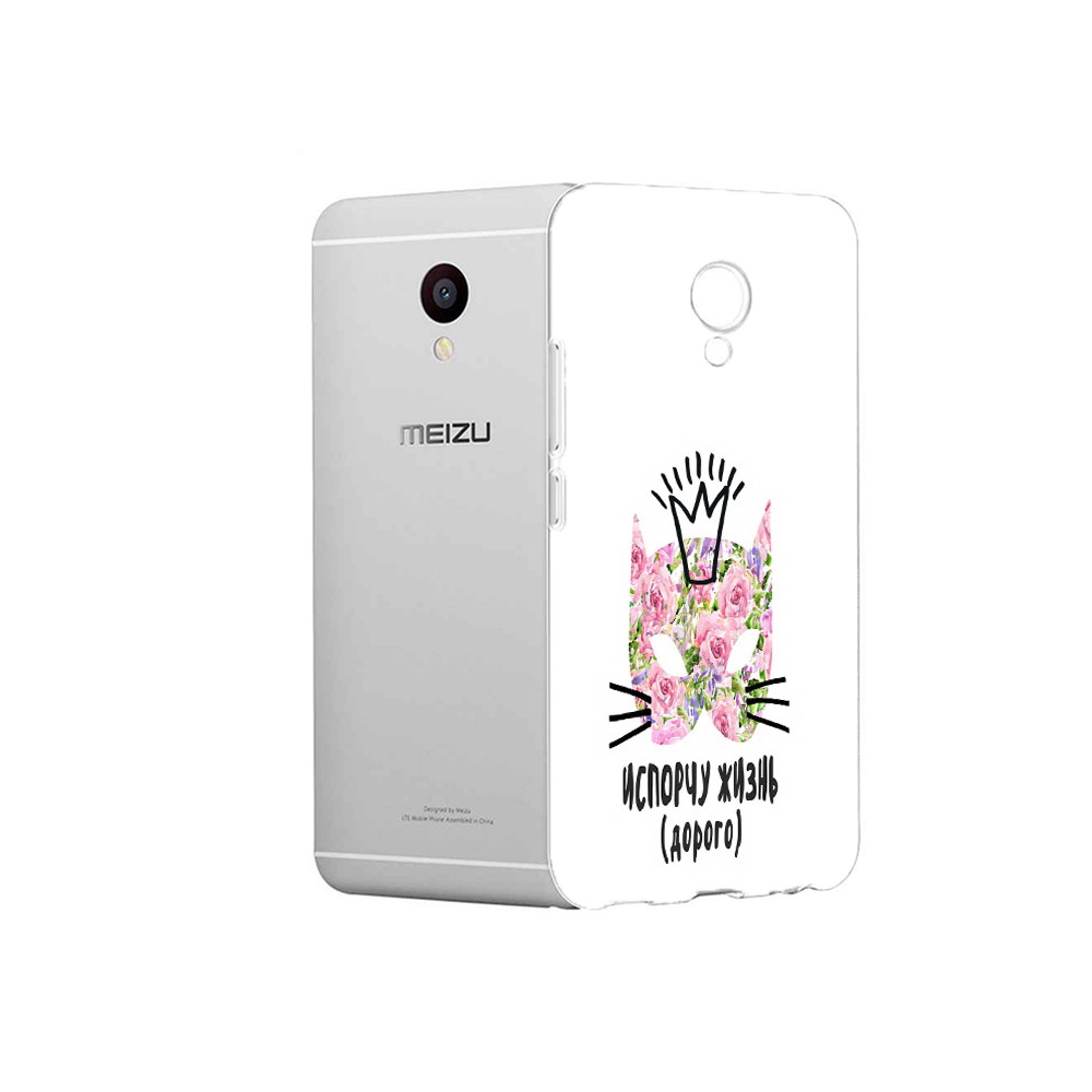 Чехол MyPads Tocco для Meizu M3 испорчу жизнь дорого (PT46043.81.380), Прозрачный, Tocco
Чехол MyPads Tocco для Meizu M3 испорчу жизнь дорого (PT46043.81.380), Прозрачный, Tocco