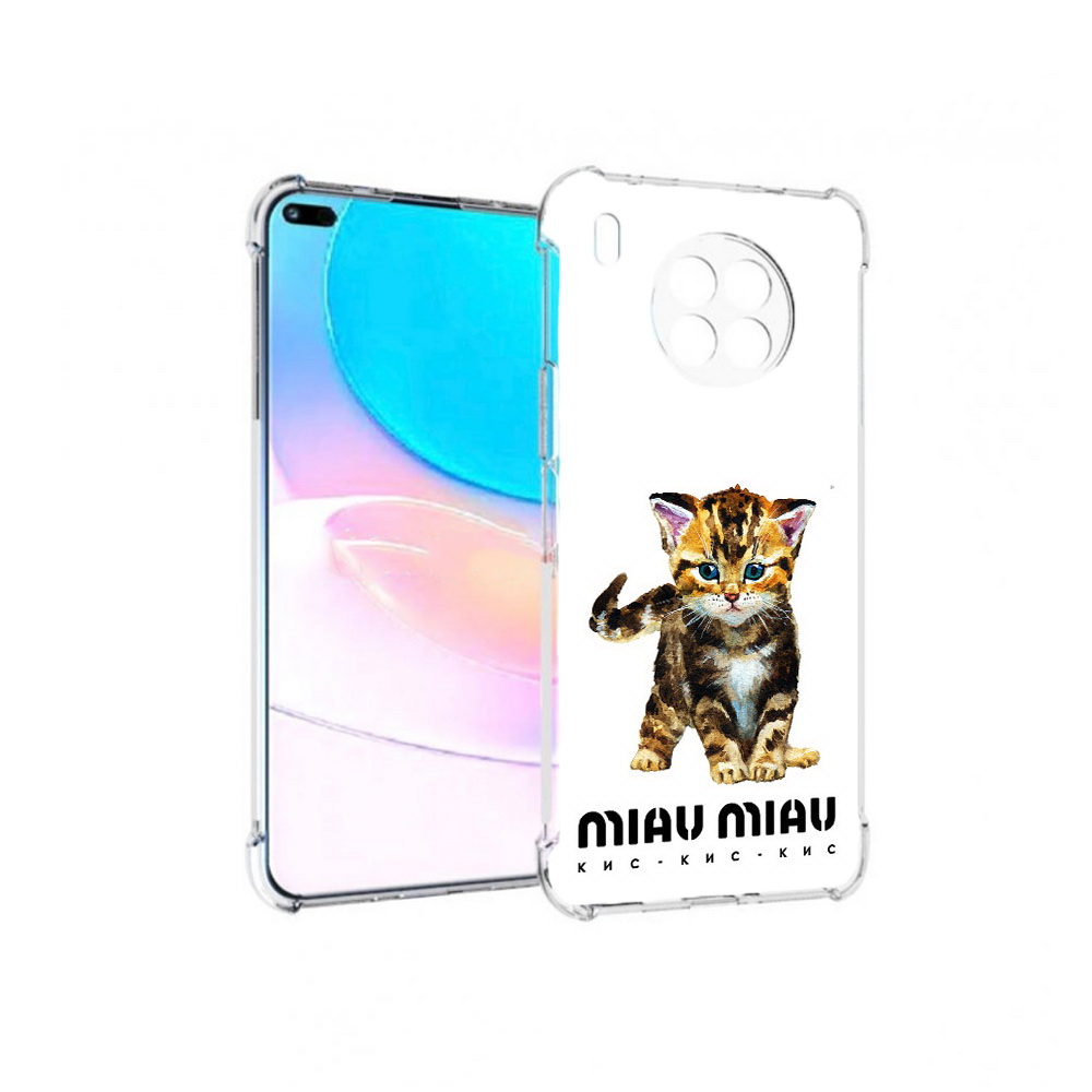 Чехол задняя-панель-накладка-бампер MyPads Бренд miau miau для Huawei Nova 8i, Прозрачный, Tocco
Чехол задняя-панель-накладка-бампер MyPads Бренд miau miau для Huawei Nova 8i, Прозрачный, Tocco