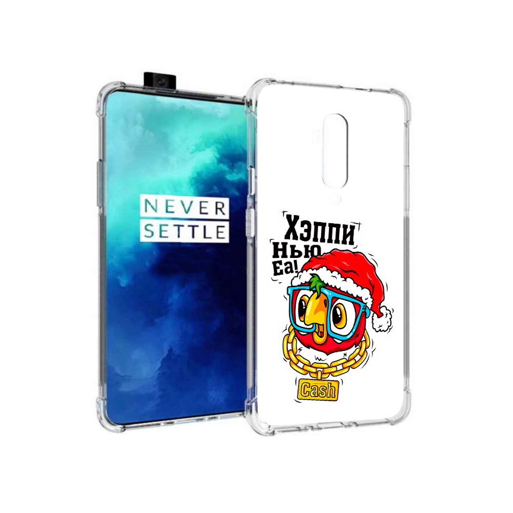 Чехол MyPads Tocco для OnePlus 7T Pro Хэппи нью еа (PT139735.142.196), Прозрачный, Tocco
Чехол MyPads Tocco для OnePlus 7T Pro Хэппи нью еа (PT139735.142.196), Прозрачный, Tocco