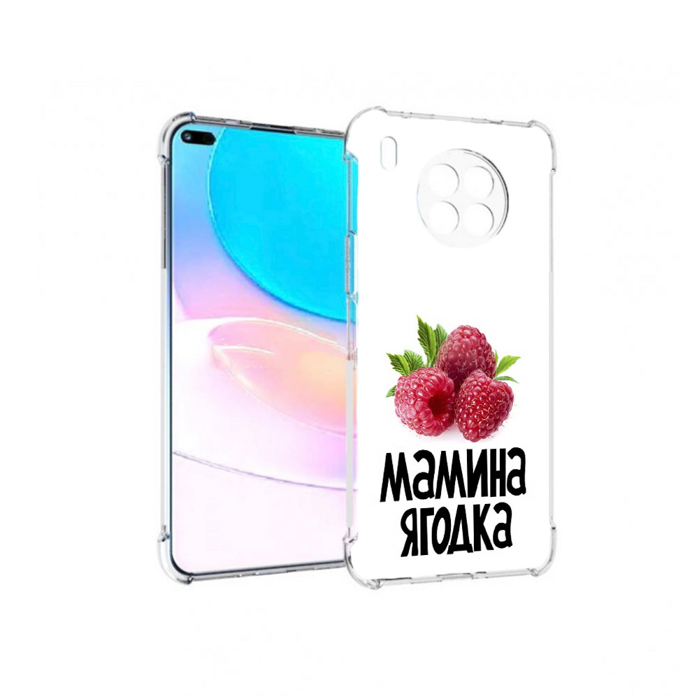 Чехол задняя-панель-накладка-бампер MyPads мамина ягодка для Huawei Nova 8i, Прозрачный, Tocco
Чехол задняя-панель-накладка-бампер MyPads мамина ягодка для Huawei Nova 8i, Прозрачный, Tocco