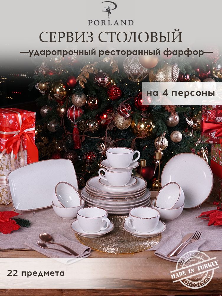 Набор столовой посуды Porland Seasons бежевый фарфор 22 предмета, на 4 персоны, 368122 бежевый
Набор столовой посуды Porland Seasons бежевый фарфор 22 предмета, на 4 персоны, 368122 бежевый