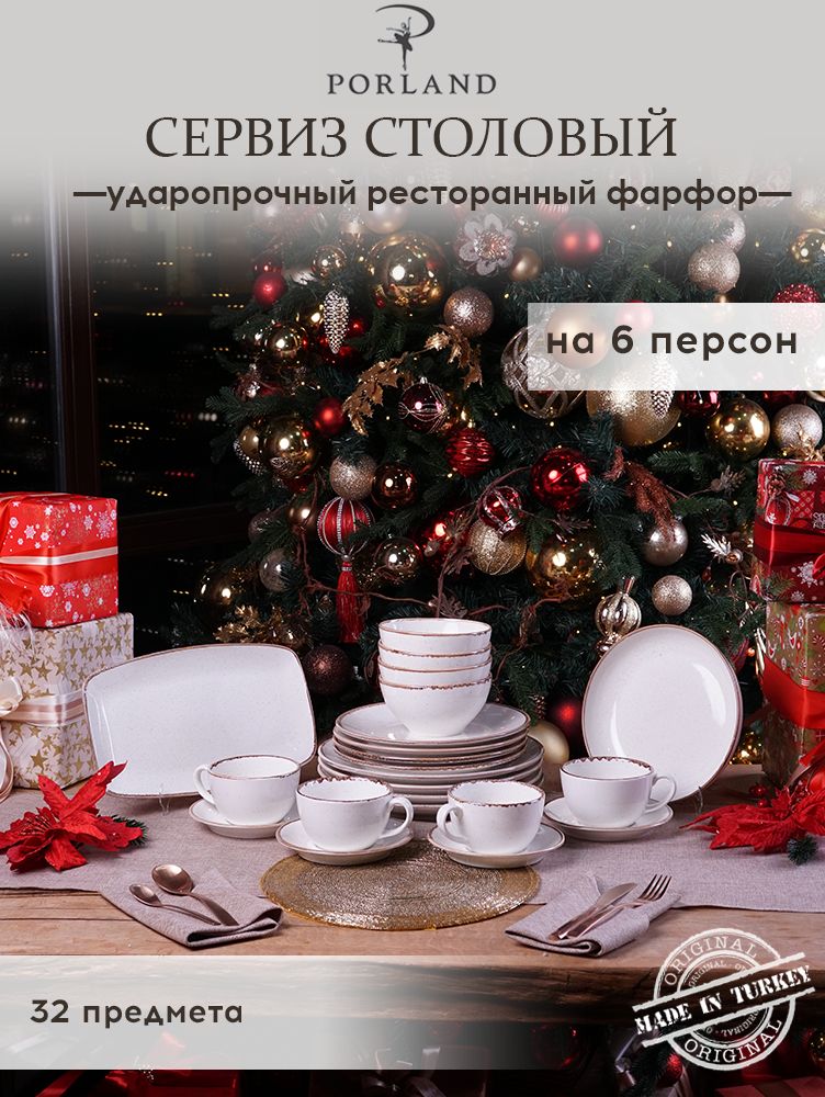 Набор столовой посуды Porland Seasons бежевый фарфор 32 предмета, на 6 персон, 368122 бежевый
Набор столовой посуды Porland Seasons бежевый фарфор 32 предмета, на 6 персон, 368122 бежевый