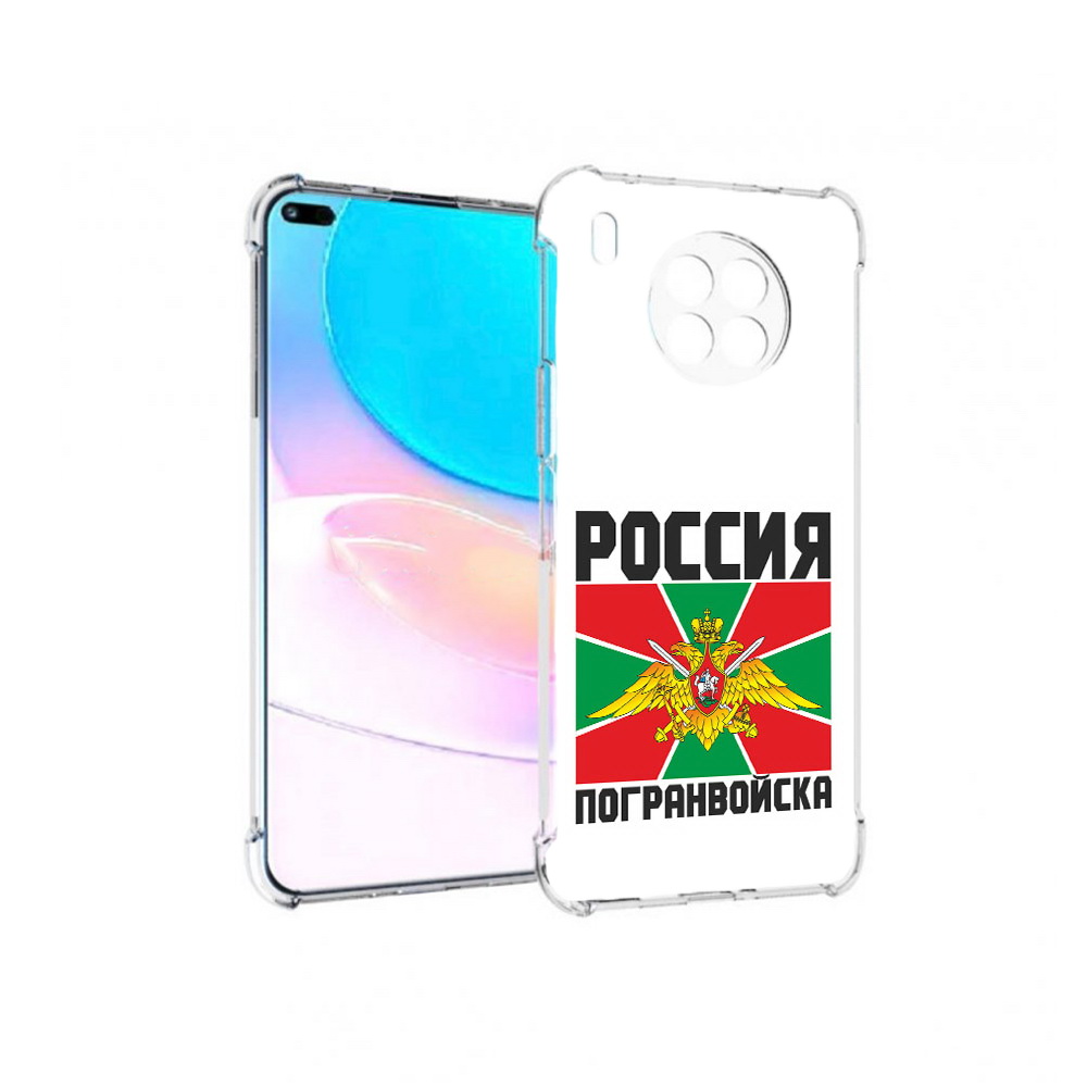 Чехол задняя-панель-накладка-бампер MyPads погранвойска для Huawei Nova 8i, Прозрачный, Tocco
Чехол задняя-панель-накладка-бампер MyPads погранвойска для Huawei Nova 8i, Прозрачный, Tocco