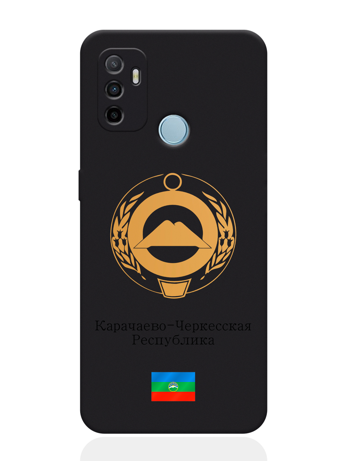 Чехол SignumCase для Oppo A53 Золотой Герб Карачаево-Черкесской Республики, Золотистый;черный
Чехол SignumCase для Oppo A53 Золотой Герб Карачаево-Черкесской Республики, Золотистый;черный