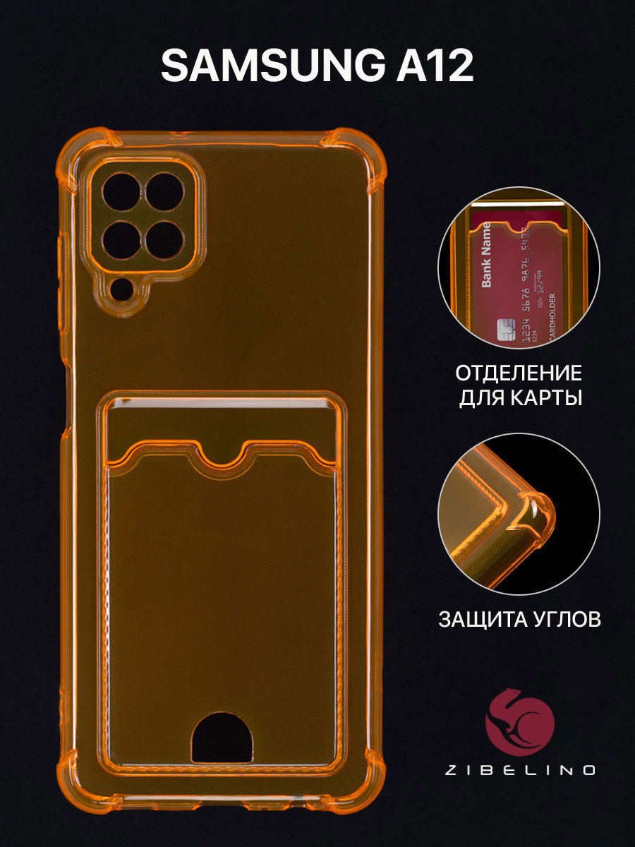 Чехол для Samsung A12 (A125, A127) с картхолдером, с защитой камеры, оранжевый, ZSCH-SAM-A125
Чехол для Samsung A12 (A125, A127) с картхолдером, с защитой камеры, оранжевый, ZSCH-SAM-A125