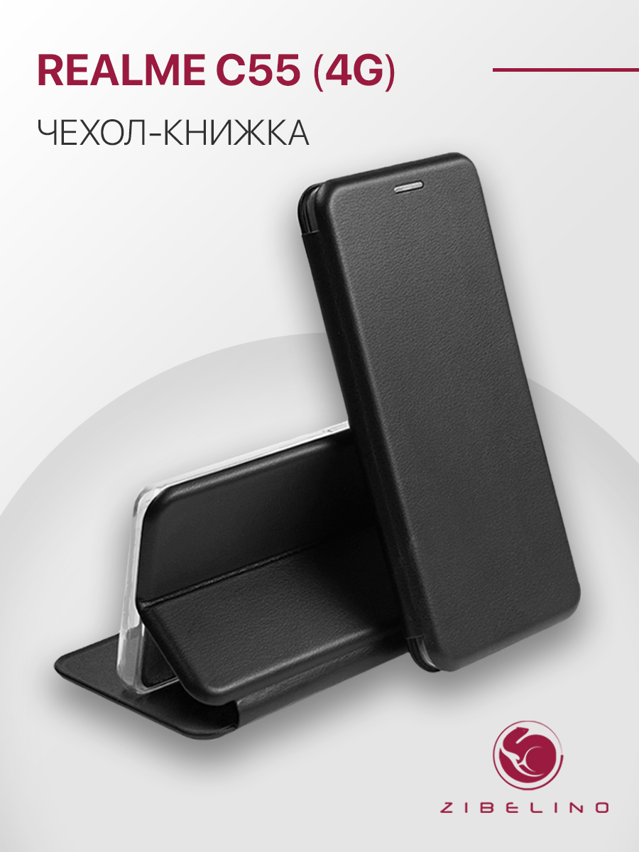 Чехол для Realme C55 (4G) защитный, противоударный, с карманом для карт, черный, ZB-RLM-C55
Чехол для Realme C55 (4G) защитный, противоударный, с карманом для карт, черный, ZB-RLM-C55