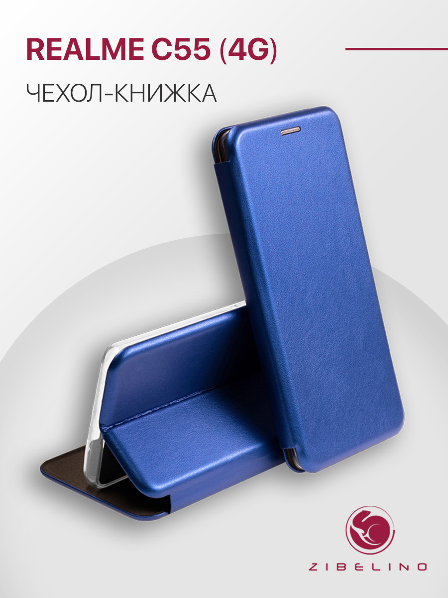 Чехол для Realme C55 (4G) защитный, противоударный, с карманом для карт, синий, ZB-RLM-C55
Чехол для Realme C55 (4G) защитный, противоударный, с карманом для карт, синий, ZB-RLM-C55