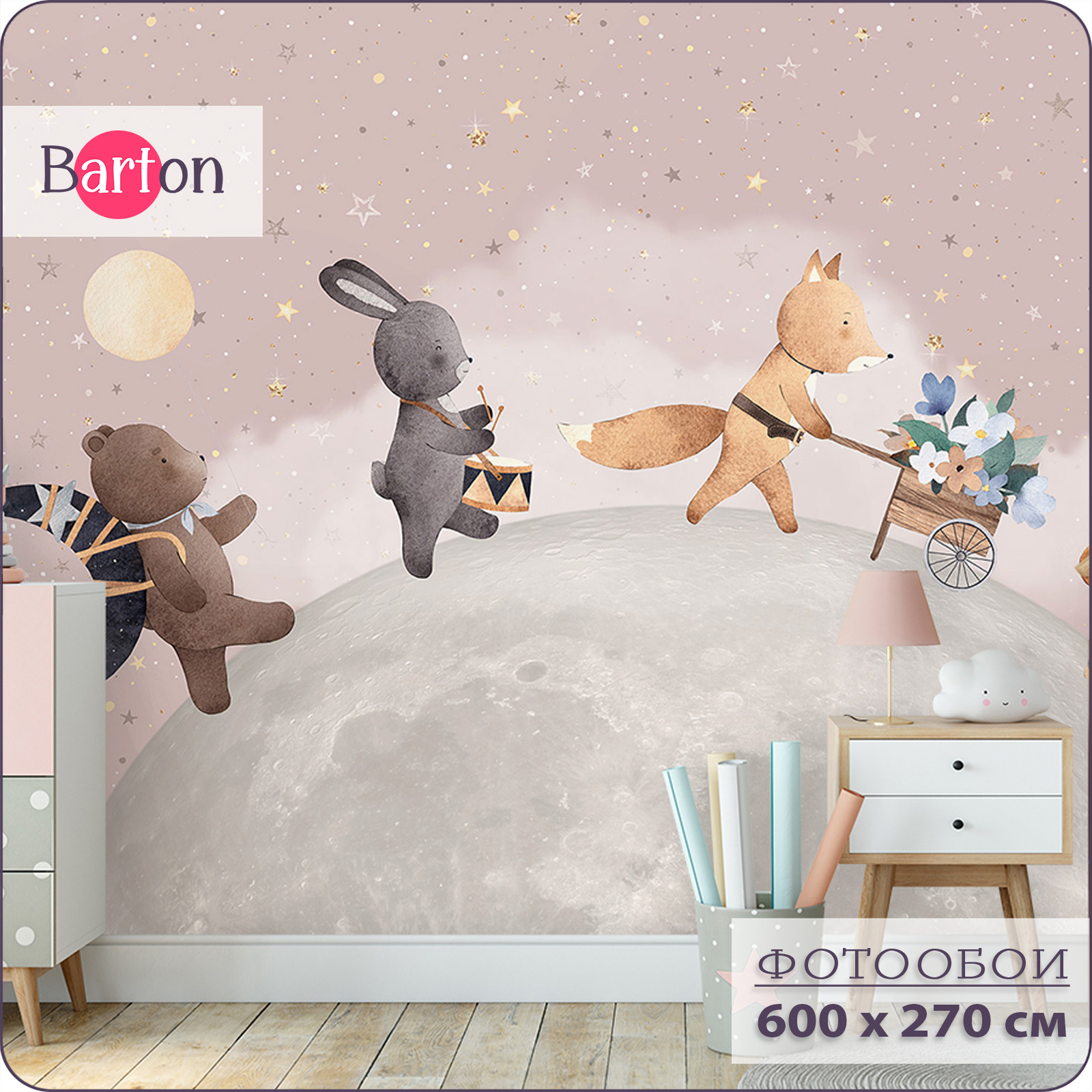 Фотообои флизелиновые 3d Bartonwall детские Животные Луна Звезды 600x270 см K29506-P, Бежевый;коричневый;розовый;серый, K295
Фотообои флизелиновые 3d Bartonwall детские Животные Луна Звезды 600x270 см K29506-P, Бежевый;коричневый;розовый;серый, K295