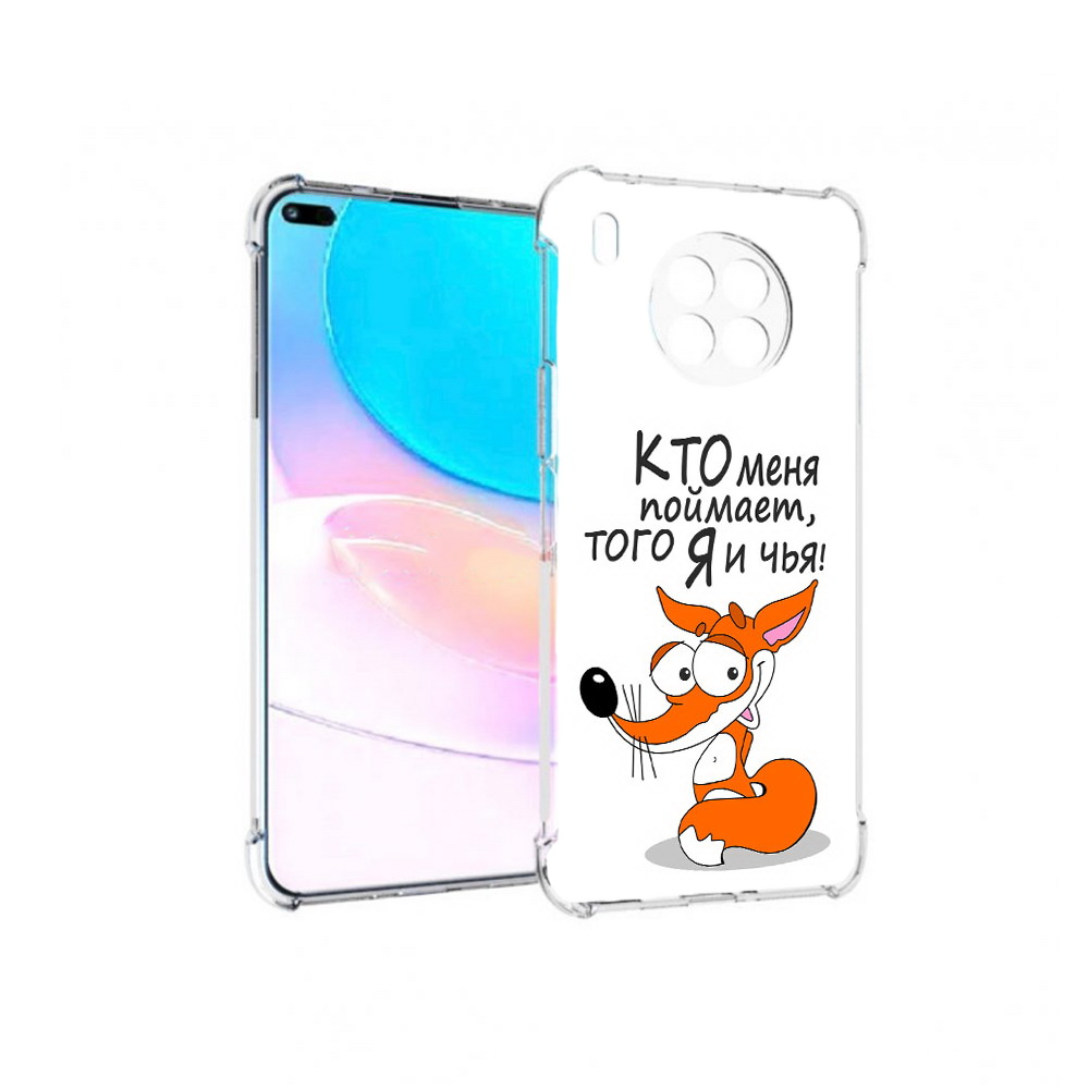 Чехол MyPads Кто меня поймает того я и для Huawei Honor V30 Pro/View 30 Pro/V30/Nova 6, Прозрачный, Tocco
Чехол MyPads Кто меня поймает того я и для Huawei Honor V30 Pro/View 30 Pro/V30/Nova 6, Прозрачный, Tocco