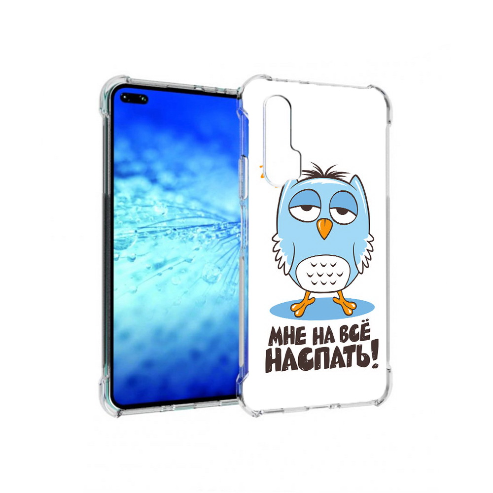 Чехол MyPads Tocco для Huawei View 30 Pro Мне на все наспать (PT145237.17.120), Прозрачный, Tocco
Чехол MyPads Tocco для Huawei View 30 Pro Мне на все наспать (PT145237.17.120), Прозрачный, Tocco